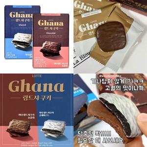 韩国进口零食乐天Ghana加纳曲奇饼干91g黑白巧克力夹心涂层酥饼干