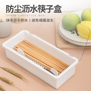 筷子笼带盖置物架家用筷子篓筷筒厨房沥水放筷勺子餐具快子收纳盒