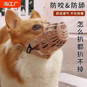 狗狗嘴套防咬口罩大中小型犬泰迪用品狗狗罩宠物金毛防叫咬人防舔