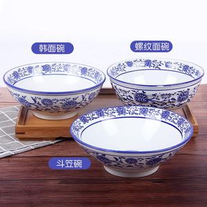 密胺青花瓷碗拉面碗仿瓷碗面馆餐厅塑料碗粉碗商用汤面碗牛羊汤碗