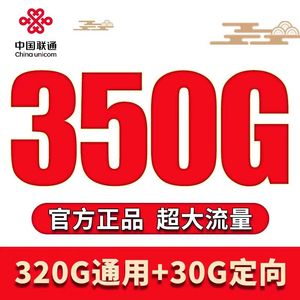 中国联通手机卡纯流量上网卡电话卡5g无线流量卡全国通用不限速4g
