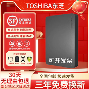 全新东芝新小黑A3移动硬盘1T/2T/500G高速USB3.0外置手机电脑通用