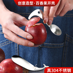 304不锈钢百香果开果器家用百香果勺子开口器水果分割器厨房工具