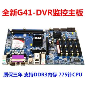军工品质 全新G41DVR 监控主板 DDR3工控主板 断电重启 质保3年