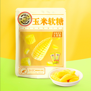 徐福记玉米软糖330g袋装零食小吃休闲食品老式糖散装独立小包装