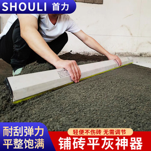平灰神器泥瓦工贴瓷砖工具大全装修木地板地板砖铺砖平沙尺找平器