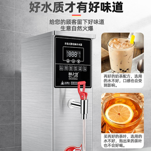 步进式开水器商用奶茶店电热烧水器吧台式饮水机智能热水器厨厂销