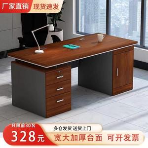 金宜轩办公桌椅组合简约现代老板大班台主管职员写字桌经理电脑桌