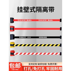 挂壁式隔离带伸缩带一米线栏杆安全警戒线护栏警示带禁止通行入内