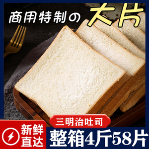 三明治专用吐司面包片商用切片面包整箱早餐食材全麦土司片面包胚