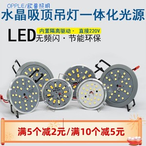 欧普LED水晶吸顶吊灯灯泡3W5W一体化光源220V射灯一拖一贴片光源