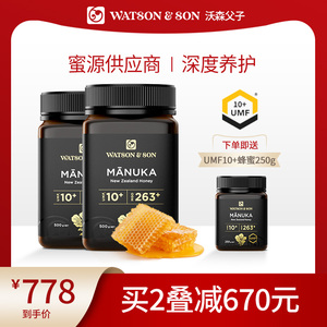 沃森父子麦卢卡蜂蜜UMF10+500g两瓶新西兰进口麦努卡manuka honey