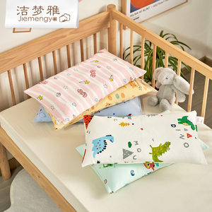 定做针织棉婴儿宝宝乳胶枕头套纯棉儿童单人30x50全棉小枕套单只