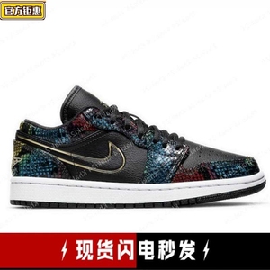 Air Jordan 1 AJ1黑人月蛇纹彩色低帮球鞋BHM CW5580-001