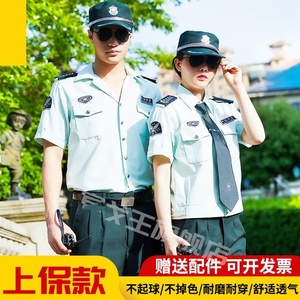 2012上海款保安制服夏装男短袖薄款衬衣上海地铁安检工作服套装女