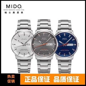 瑞士正品Mido美度手表全自动机械表指挥官幻影系列夜光款式男表