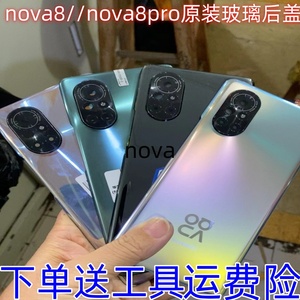 适用于nova8原装玻璃后盖nova8pro原手机后壳电池后屏替换