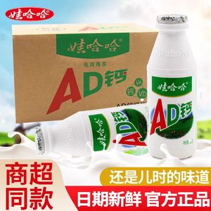 娃哈哈AD钙奶减肥专用食品乳酸菌饮料哇哈哈学生酸奶整箱大瓶装早餐食品小吃批减肥餐0脂肪0热量零食 减肥餐代餐主食