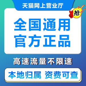 流量卡纯流量上网卡手机电话卡大王卡5g全国通用不限速