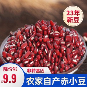 长粒赤小豆500g*3农家自产杂粮非红小豆红赤豆长粒小赤豆薏米粥