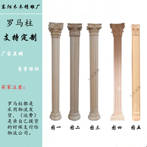 ? 东阳木雕欧式实木柱头 梁托 装修实木罗马柱垭口 木雕柱子定制