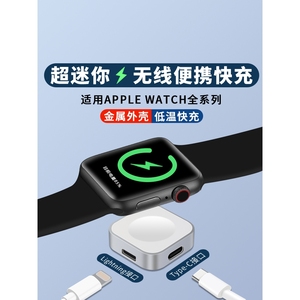 图拉斯适用苹果手表充电器applewatch9充电线Lightning接口iwatchs8底座applewatch无线快充头s7代ultra磁吸s