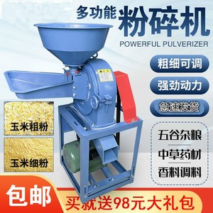 玉米饲料粉碎机家用小型打碎机养殖多功能破碎机中药农用打料机