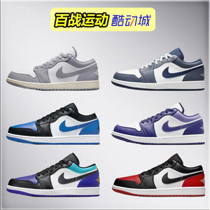 Nike Air Jordan 1 耐克AJ1低帮男鞋 复古板鞋 篮球鞋553558-053