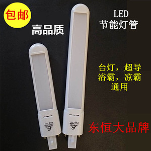 LED节能灯台灯灯管3W4W凉霸，浴霸通用东恒品牌超省电恒流驱动