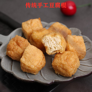 安徽小戴无为特产传统手工油豆腐泡豆腐棍豆制品火锅食材生腐包邮