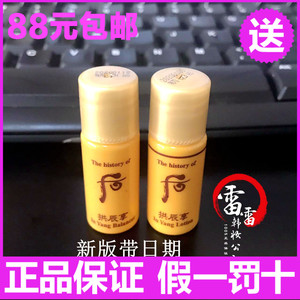 whoo后 拱辰享 阴阳 平衡 水乳6ml*2 小样 两件套装 带日期