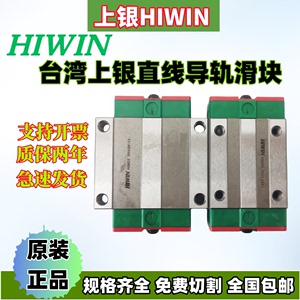 台湾HIWIN上银滑块导轨HGH/HGW/15/20/25/30/35/45/55/65/CA/CC