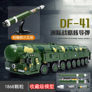 东风41洲际导弹军事模型乐高积木拼装玩具男孩益智高难度成人儿童