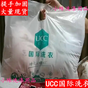 新版UCC手提袋干洗店手提袋定做洗衣店衣服包装袋衣物平口袋定做