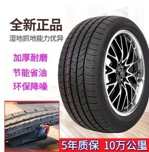 2021新款静音汽车轮胎五菱宏光MINIEV正品夏季全新专用四季原装