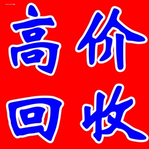 回收中兴bbu8200/bbu8300 bbu 联通 移动 电信 2g 3g 4g 整机基带