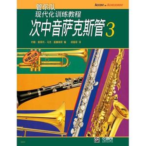 正版现代化：次中音萨克斯管约翰.奥莱利、马克.威廉姆斯上海音乐