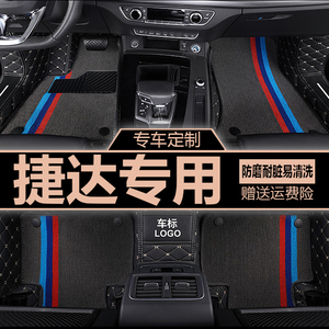 专用一汽大众捷达2016/2017/2018年新款汽车脚垫全包围脚垫