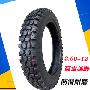 山田轮胎3.00-12/2.75-14/3.50-12/375-12/400-12三轮电动车轮胎