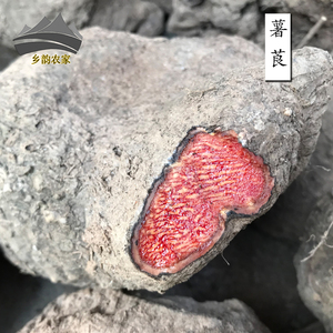 深山新鲜野生薯莨薯良血母血三七朱砂七红孩儿500g 满 5斤包邮