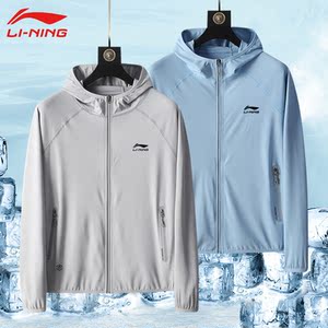 李宁防晒衣男夏季薄款透气防紫外线户外休闲钓鱼防晒服外套皮肤衣