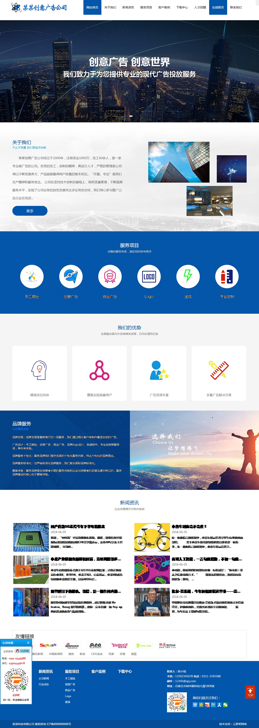 广告公司类通用企业站集成pc手机微站三合一双语网站php完整源码