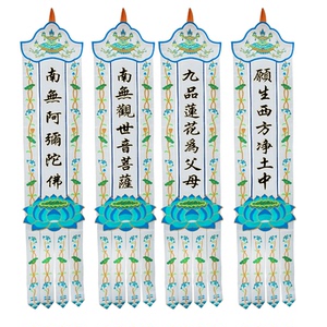 莲花刺绣白幡白事挂幡接引招魂幡支持定制佛堂装饰法器