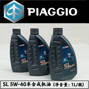 宗申比亚乔阿普利亚cr gpr150 max250摩托车合成机油sl 5w-40原厂