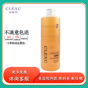 CLEXC克莱氏优采均衡理肌液400ml爽肤水补水平衡柔肤水美容院正品
