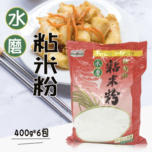 000人付款淘宝秋菊牌粘米粉 水磨粘米粉25kg/袋 拉肠粉原料我是南泰