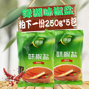 绿湖牌味椒盐250g5包椒盐粉烧烤粉撒料油炸铁板豆腐调料面筋包邮