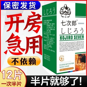 德国黑金刚男性原装正品男用品10粒美国黑金一粒硬十天刚猛久必邦
