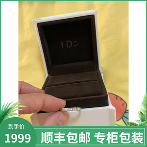 ido钻戒铂金