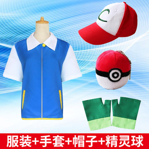 神奇宝贝小智衣服cosplay 动漫服装球宠物小精灵宝可梦周边外套